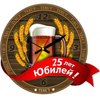 Настенные часы с логотипом компании из металла "25 лет  Юбилей"
