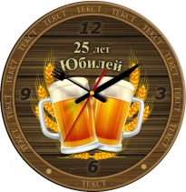 Настенные часы c логотипом компании из стекла"25 лет Юбилей"