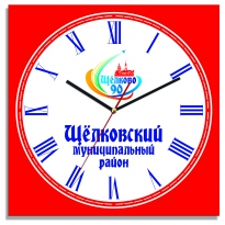 Настенные часы c логотипом компании из стекла"Щелковский Муниципальный район"