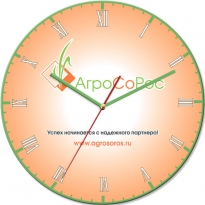 Настенные часы c логотипом компании из стекла"АгроСоРос"