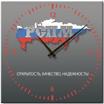 Настенные часы с логотипом компании из металла "РСПМ"