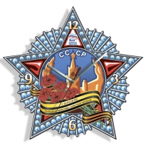 Настенные часы с логотипом компании из металла "Орден Победы"