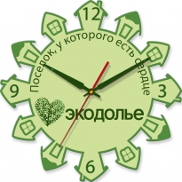 Настенные часы с логотипом компании из металла "Экодолье 1"