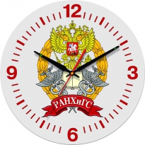 Настенные часы c логотипом компании из стекла"РАНХиГС"